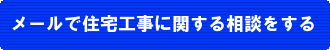ご相談
